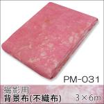 撮影用背景紙(不織布) ピンク系ムラ　　　3×6m　PM-031