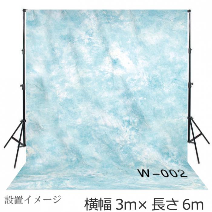 撮影機材用品格安専門店 MEIKA / 大型撮影用背景布 3m×6m ブルー系 水色 ムラ W-002