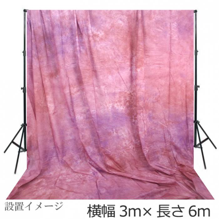 撮影機材用品格安専門店 MEIKA / 大型撮影用背景布 3m×6m パープル系 