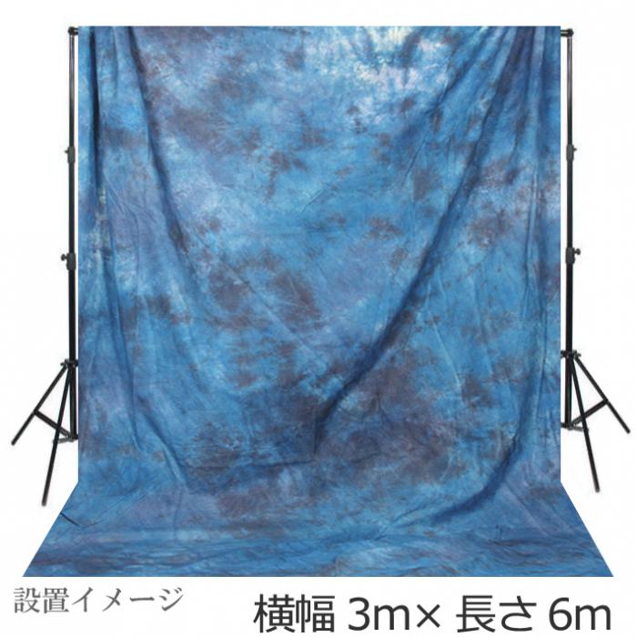 撮影機材用品格安専門店 MEIKA / 大型撮影用背景布 3m×6m ブルー系ムラ